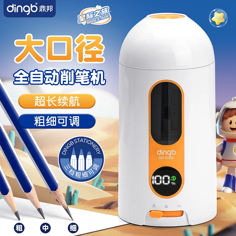 全自动削笔机儿童电动削笔器小学生专用铅笔卷笔刀刨洞洞笔转笔刀