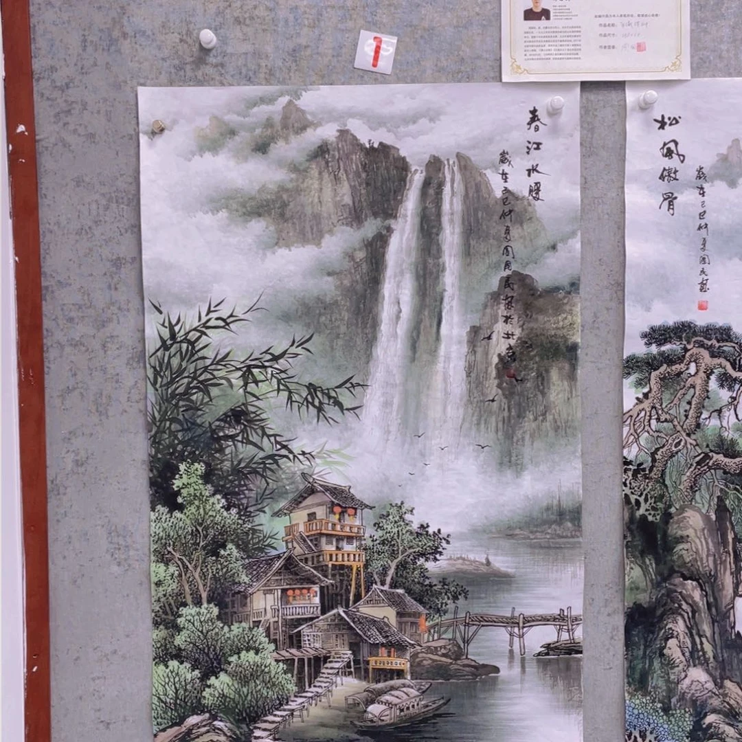 国画年****画周国民画芯