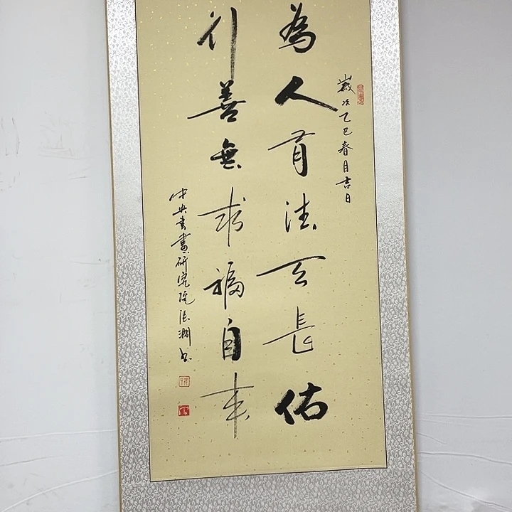 书法书画家作品集