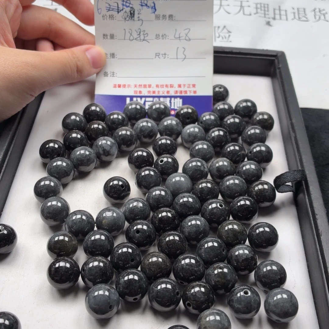 散珠翡翠6号 18颗 卡13