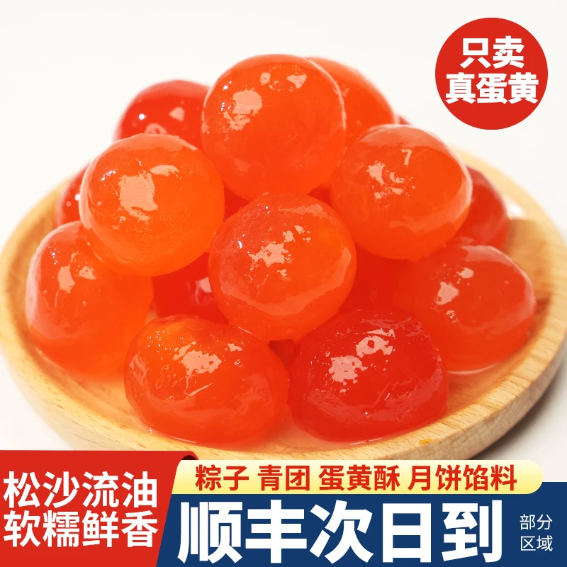 正宗咸蛋黄包粽子专用20枚真空包装月饼烘焙新鲜生咸鸭蛋黄旗舰店