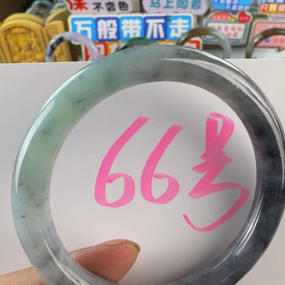 未镶嵌手镯翡翠老坑56.8