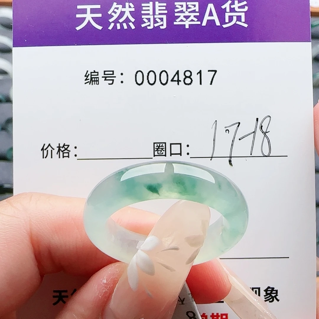 翡翠未镶嵌戒指翡翠