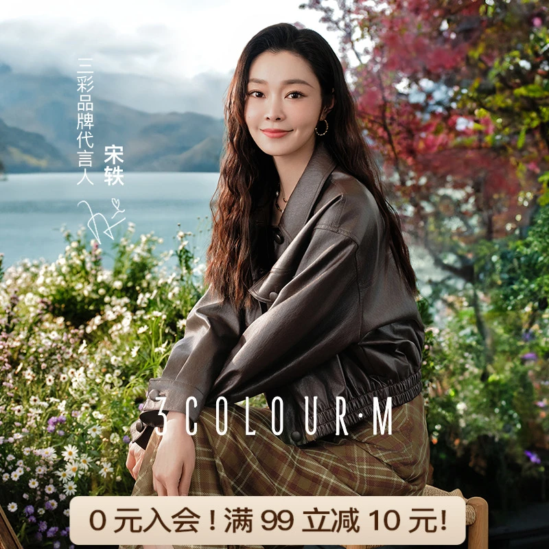【三彩宋轶同款】2025春季新款PU皮衣可露丽外套短皮夹克上衣女M