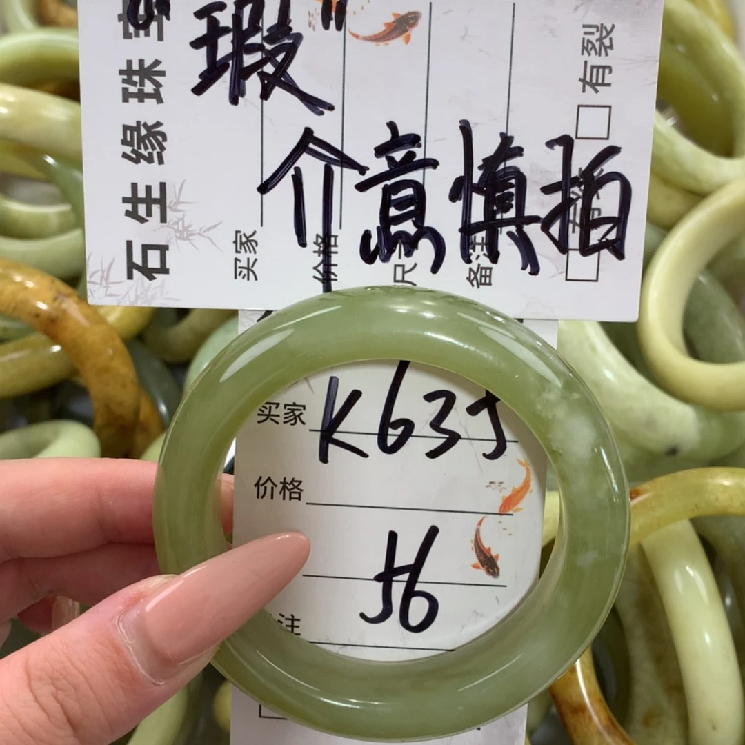【闪购商品】未镶嵌蛇纹石玉手镯