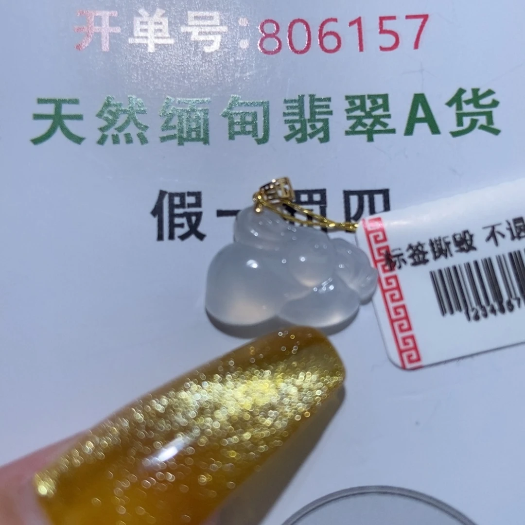 翡翠18K金镶嵌颈饰天然