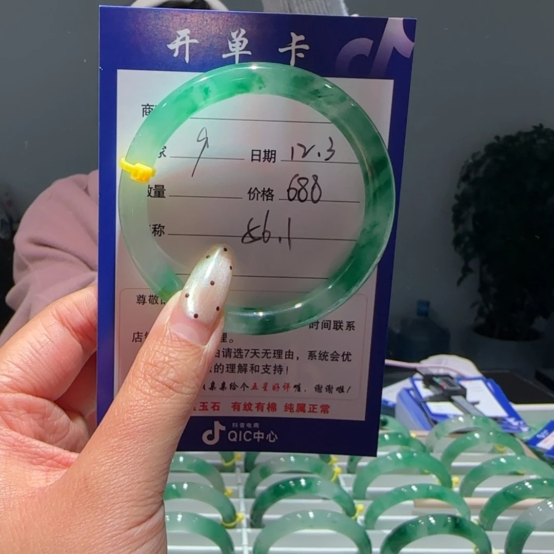 石英质玉（非洲翠）未镶嵌手镯