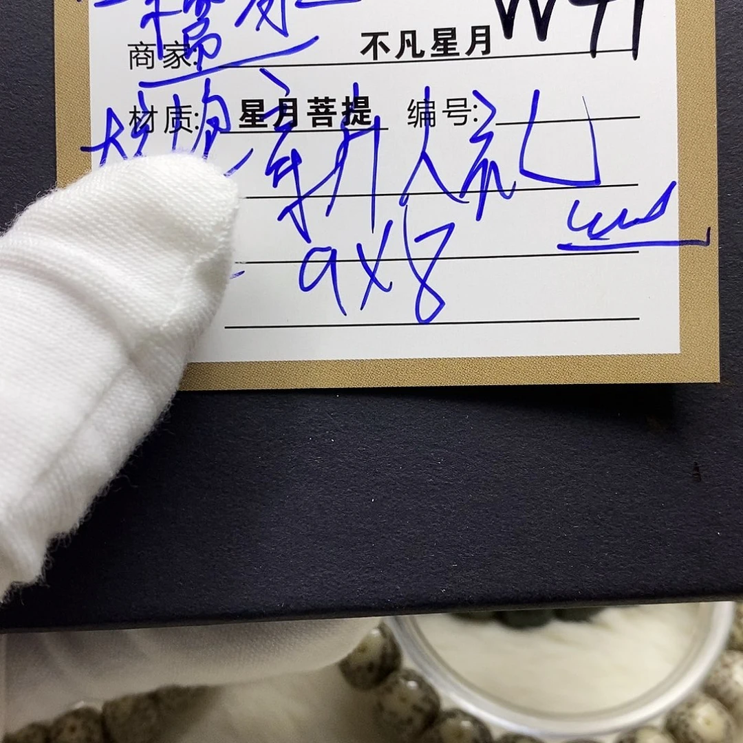 星月菩提吊坠11112222w49