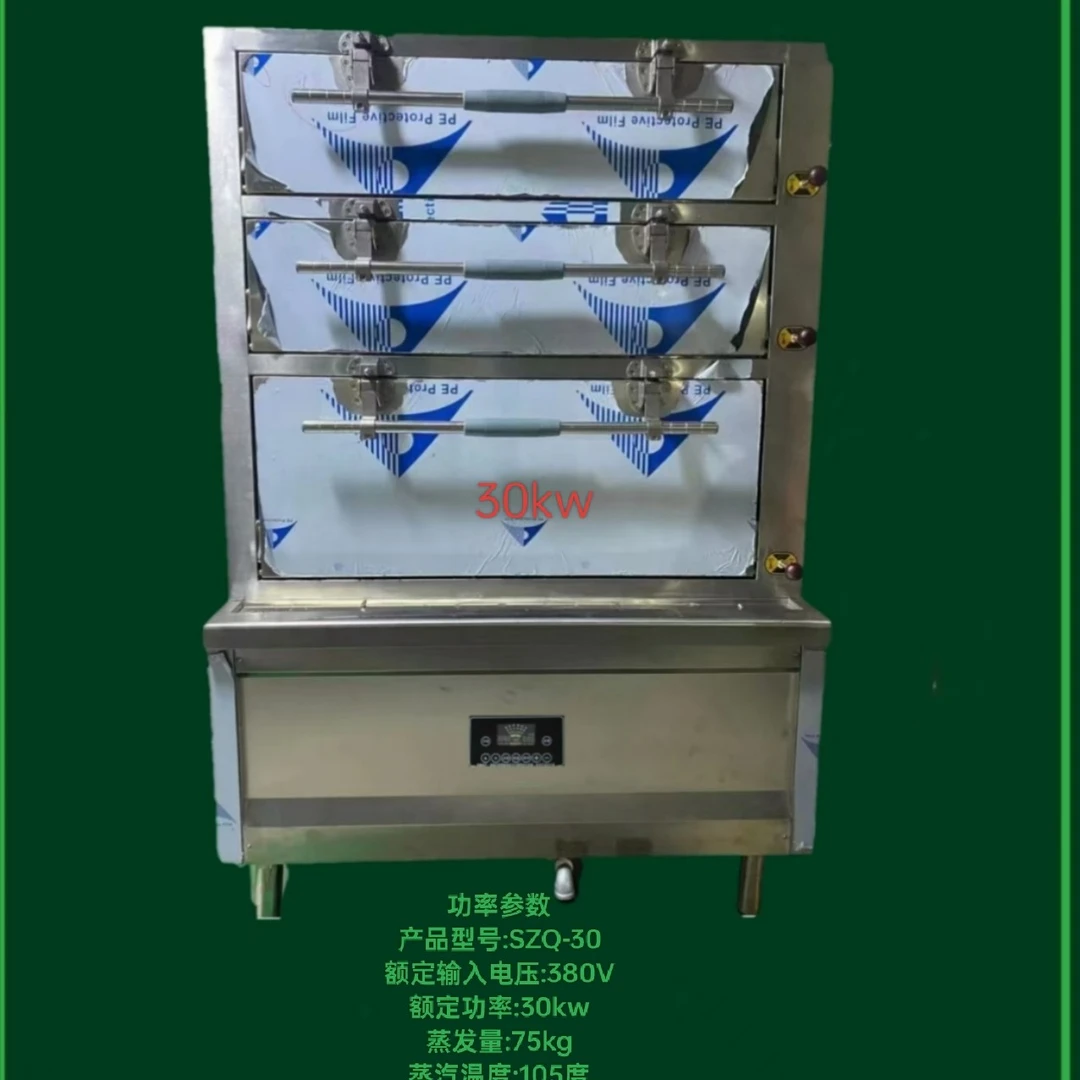 智能蒸柜新鲜、原味、包含蒸、煮、炖、三大功能，采用
