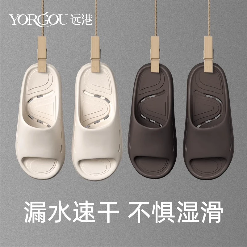 远港浴室漏水凉拖鞋女士夏室内家居卫生间洗澡专用eva防滑防臭男