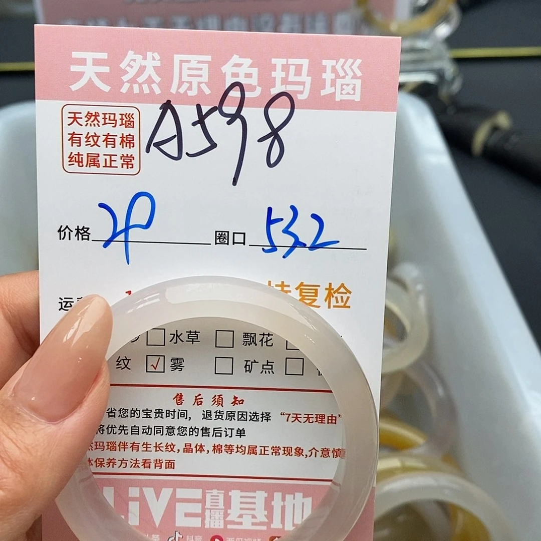 玛瑙/玉髓手镯未镶嵌悦*598