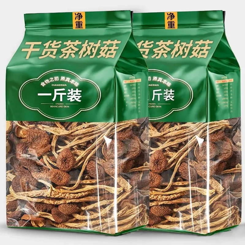 抢一斤装净重【精选古田茶树菇干货】古田日晒无硫菌菇煲汤爆炒包邮