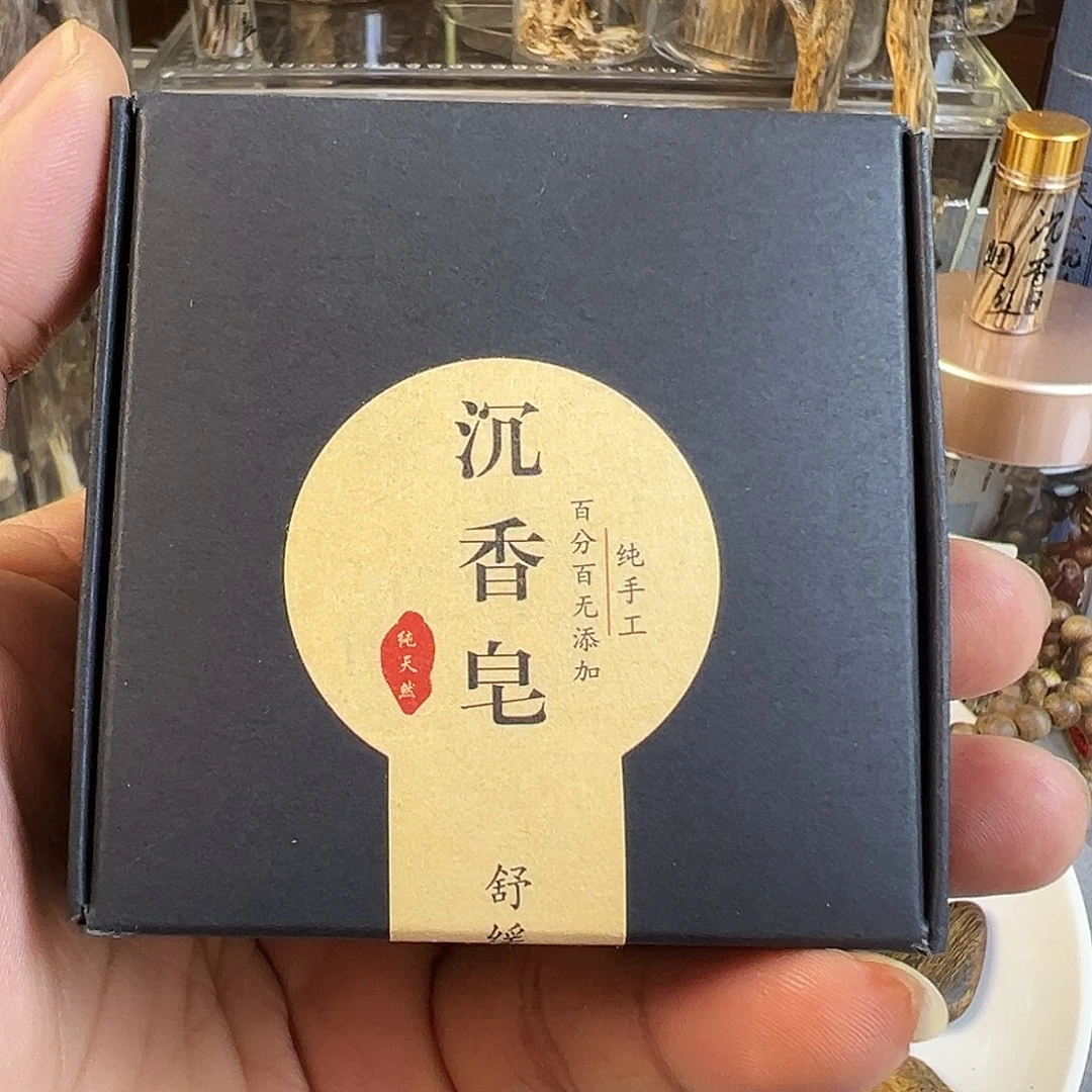 沉香枕沉香纯手工沉香皂