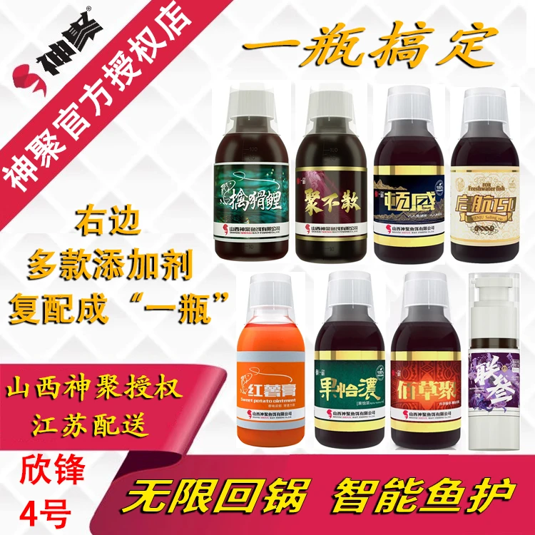 神聚鲤鱼回锅4号智能鱼护桶一瓶搞定黑坑鲤鱼滑口新老鱼无限回锅