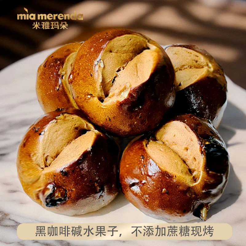 【定制款】黑咖啡碱水果子面包 不添加蔗糖手工点心代餐