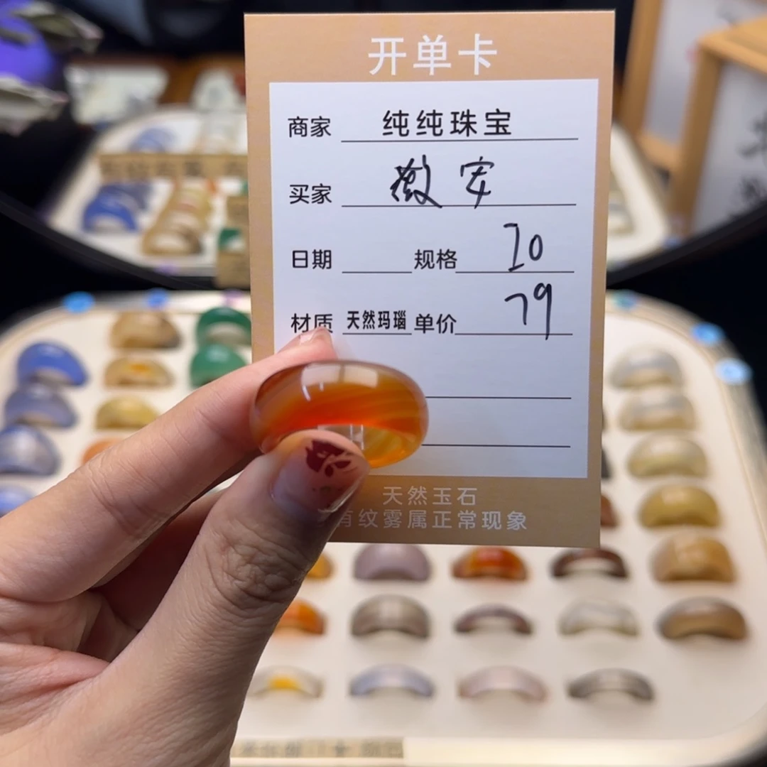 玛瑙/玉髓戒指合金薇*