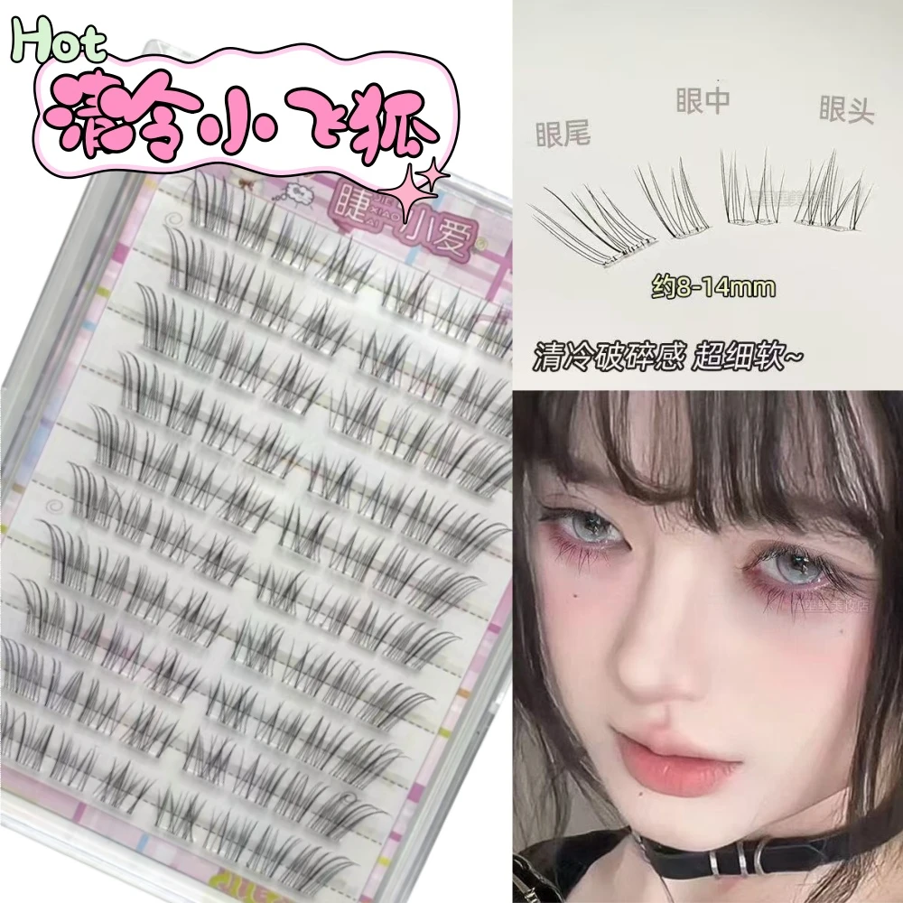 睫小爱呼吸感小奶狐大容量免胶假睫毛灵动自然分段式漫画眼狐系