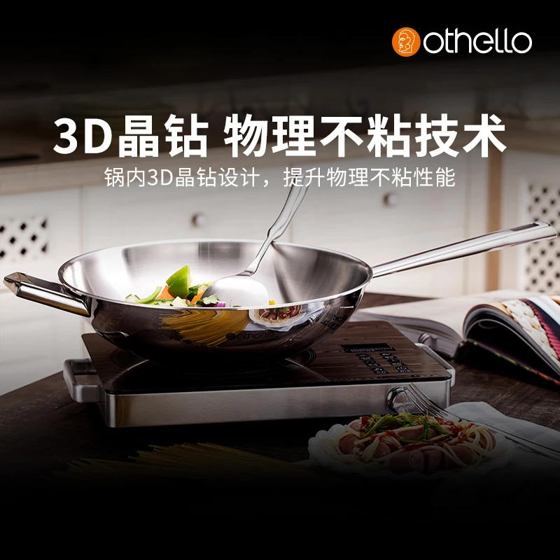 【直播专享】Master系列32X9CM不锈钢炒锅(3D晶钻盖)