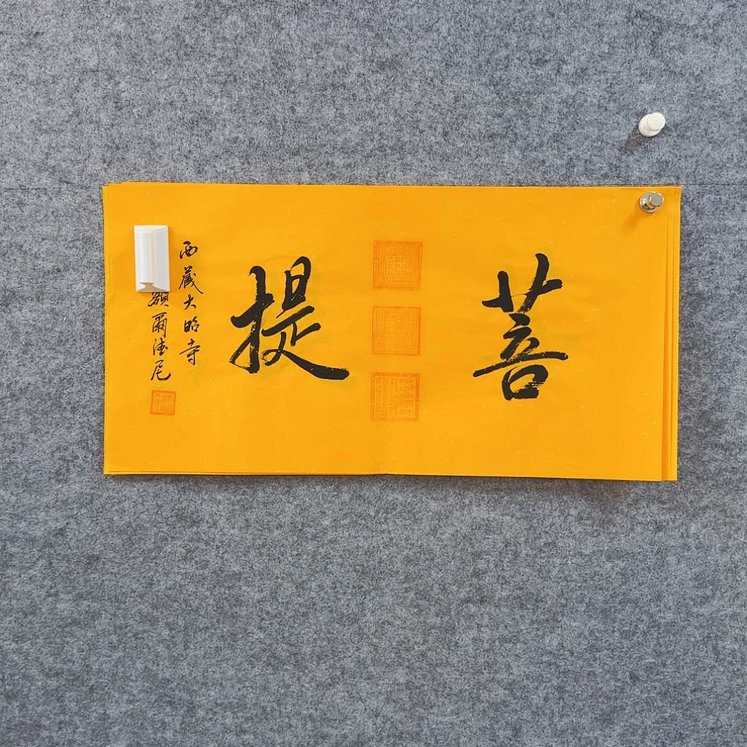 书法书画艺术作品111111