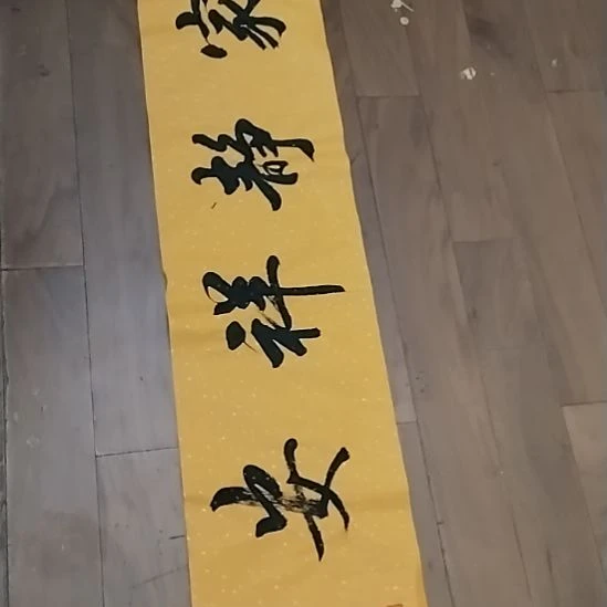 用***2书法手写书法作品直播间随机