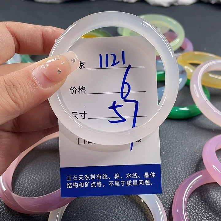 玛瑙/玉髓未镶嵌手镯