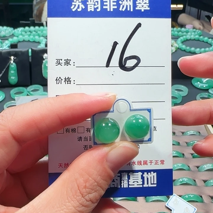 石英质玉（非洲翠）合金耳钉