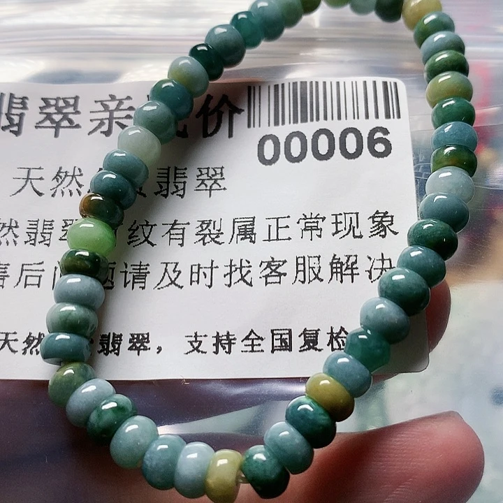 颈饰未镶嵌翡翠08006