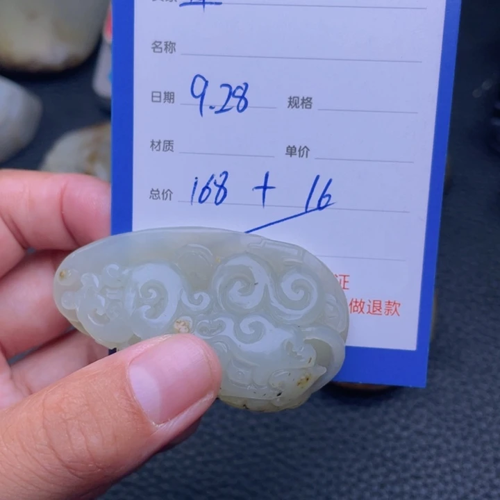 未镶嵌和田玉挂件生****6