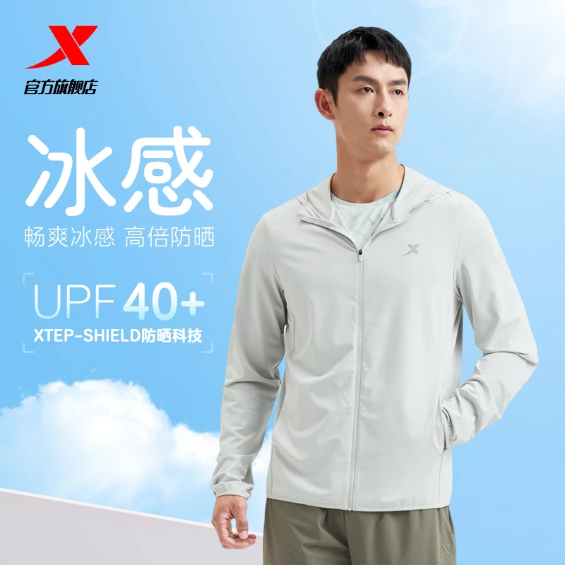 特步UPF40+防晒衣男款2025年夏季新款冰丝外套户外运动防晒服男士