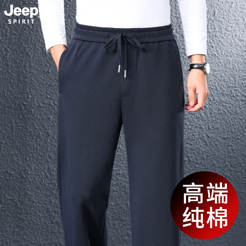 JEEPSPIRIT男士运动裤秋冬款宽松直筒纯棉卫裤中年大码加绒长裤