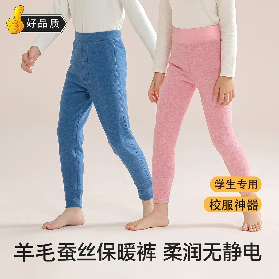 【买一送一】儿童保暖裤男童女童学生秋裤中大童绒裤秋冬季加绒加厚