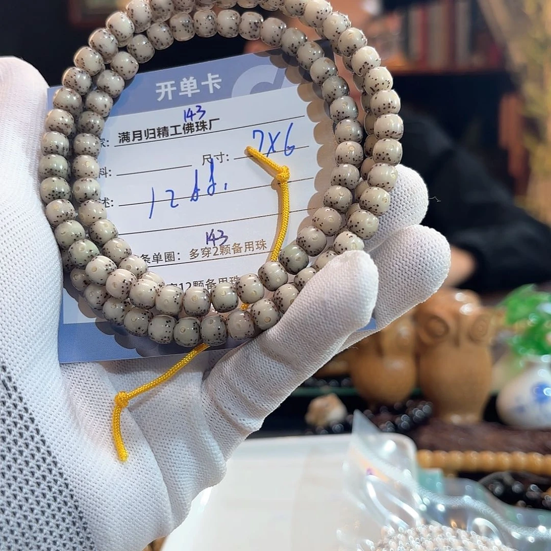 星月菩提手串路****主源头工厂