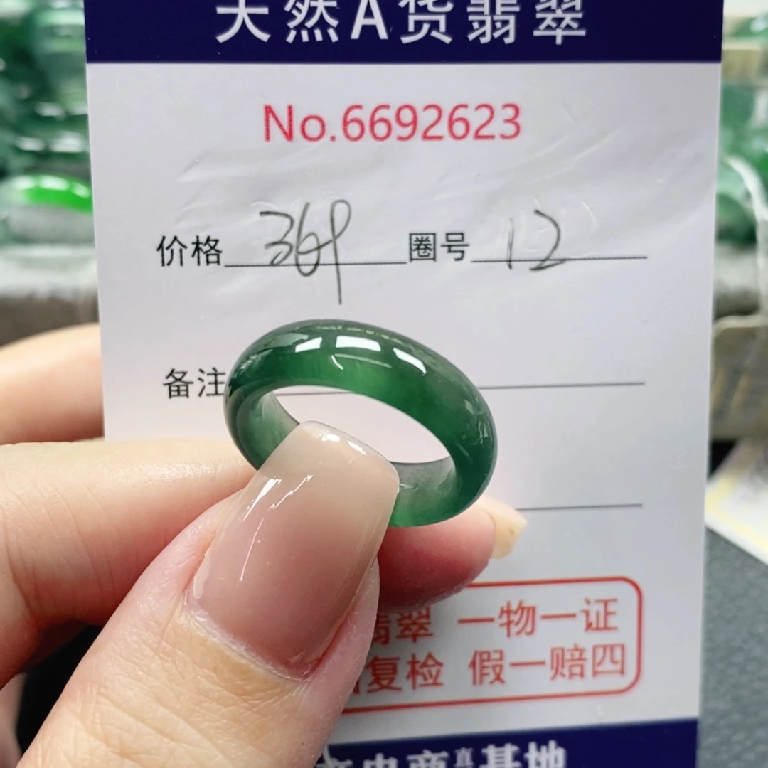 狮***️未镶嵌戒指翡翠天然