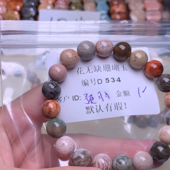 预***羽硅化玉手镯未镶嵌