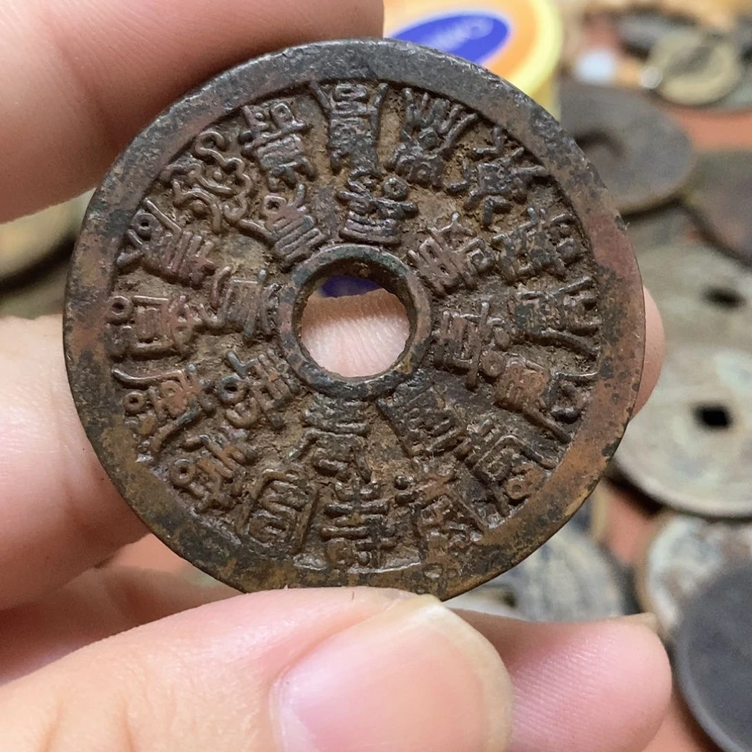 阿*现代文创工艺品铜钱