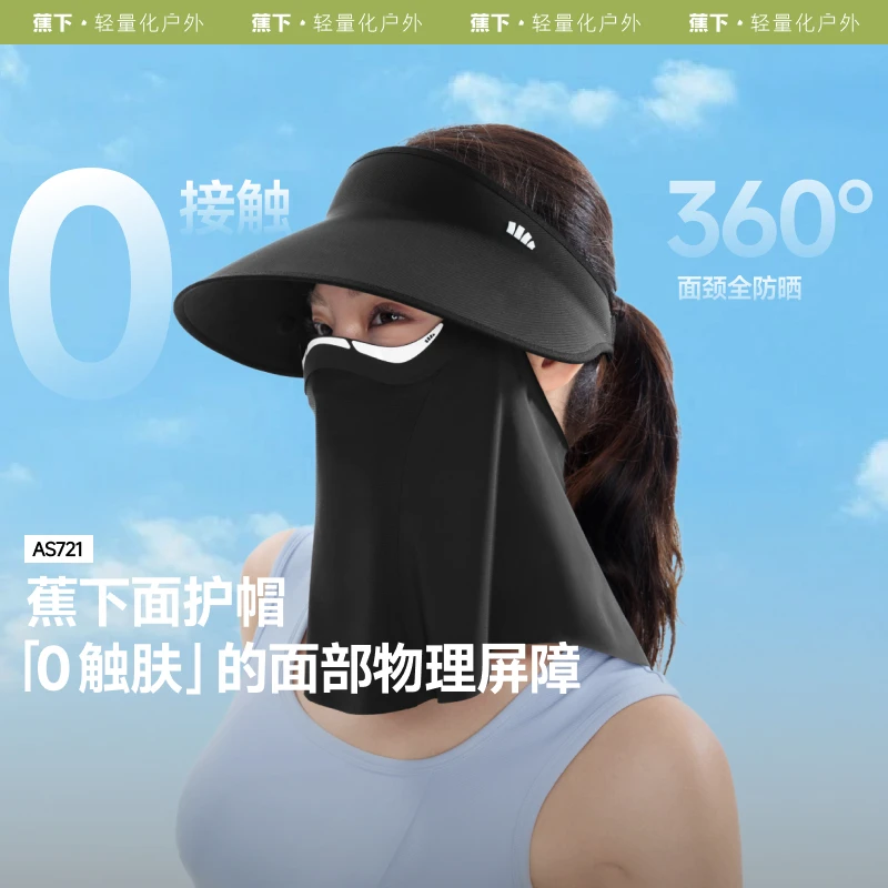 【蕉下面护帽】磁吸面罩帽女款脸零接触空顶帽AS72125防紫外线透气