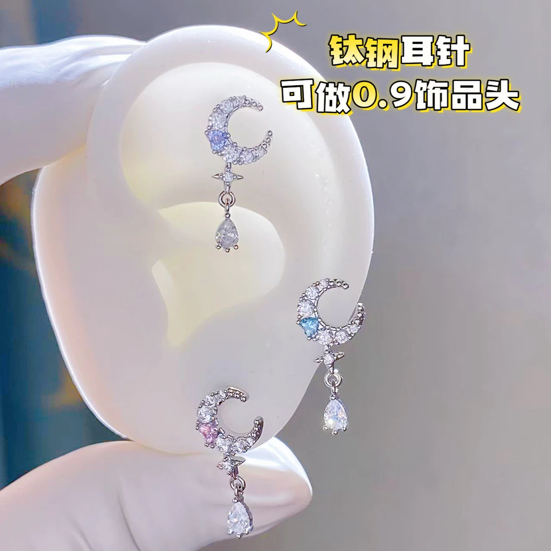 合金耳饰 【D034】 月亮水滴吊坠耳钉钛钢耳针1.2粗0.9牙口饰品头