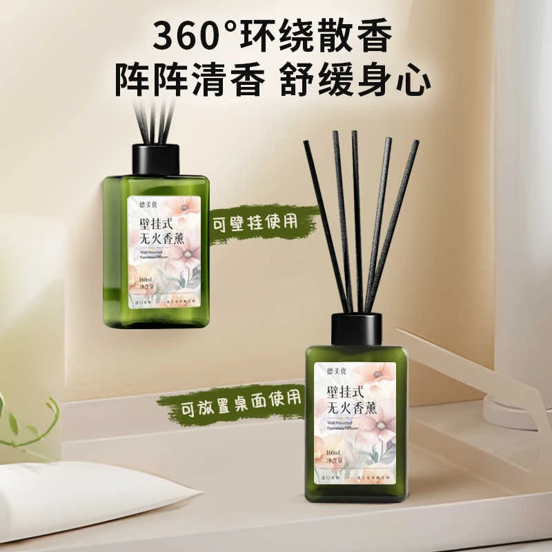 香薰精油家用卧室持久高级空气清新剂酒店电梯壁挂式厕所香氛香水