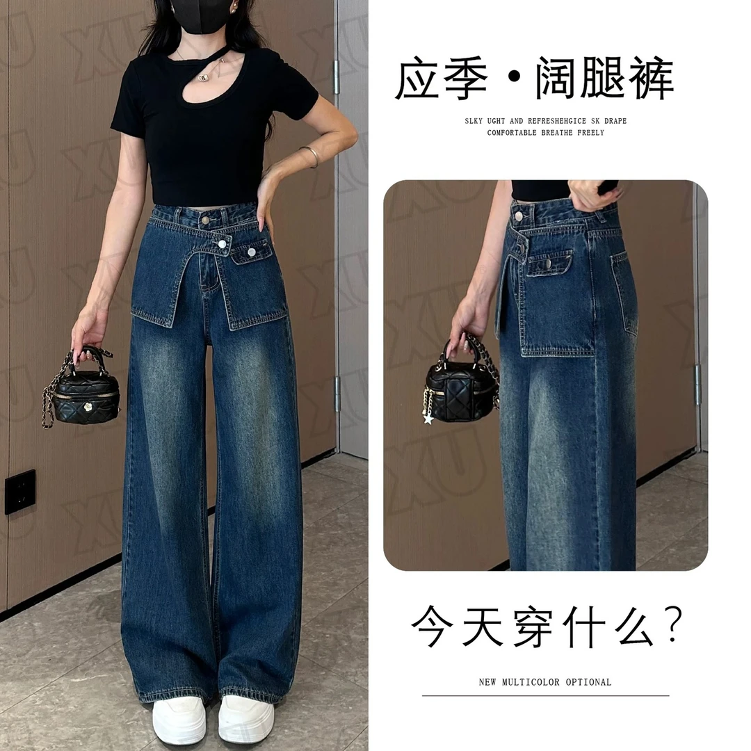 秋季新款假两件设计感牛仔阔腿裤b2816百搭时尚休闲设计感宽松