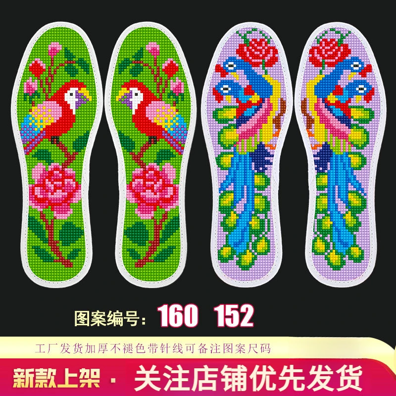 包邮十字绣鞋垫半成品精准印花刺绣纯手工新款加厚透气吸汗简单绣