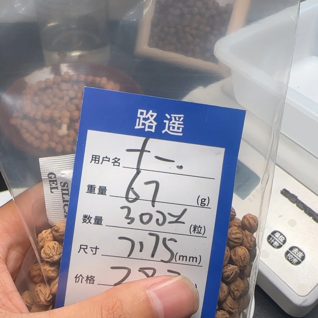 十***。吊坠柏香籽/百香籽