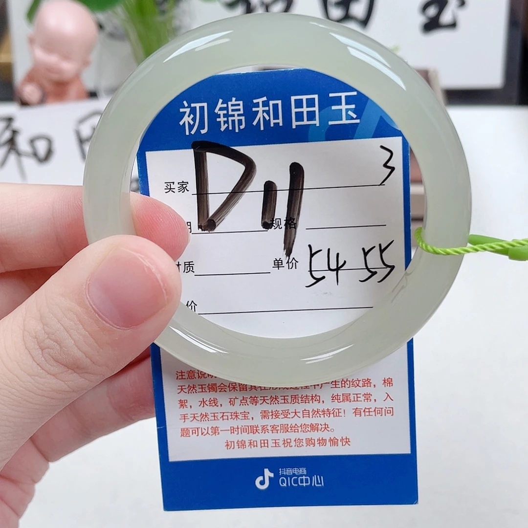妙***莲未镶嵌手镯和田玉