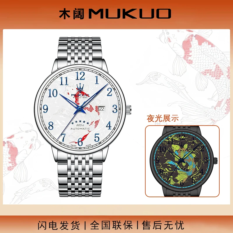 【专柜直发】锦鲤系列限定款男士手表经典潮流夜光深度防水腕表a