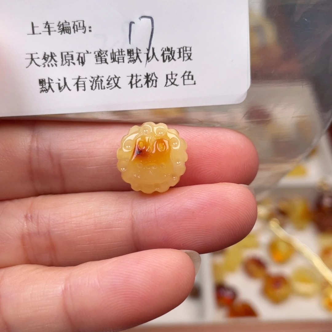 琥珀未镶嵌裸石17，微瑕