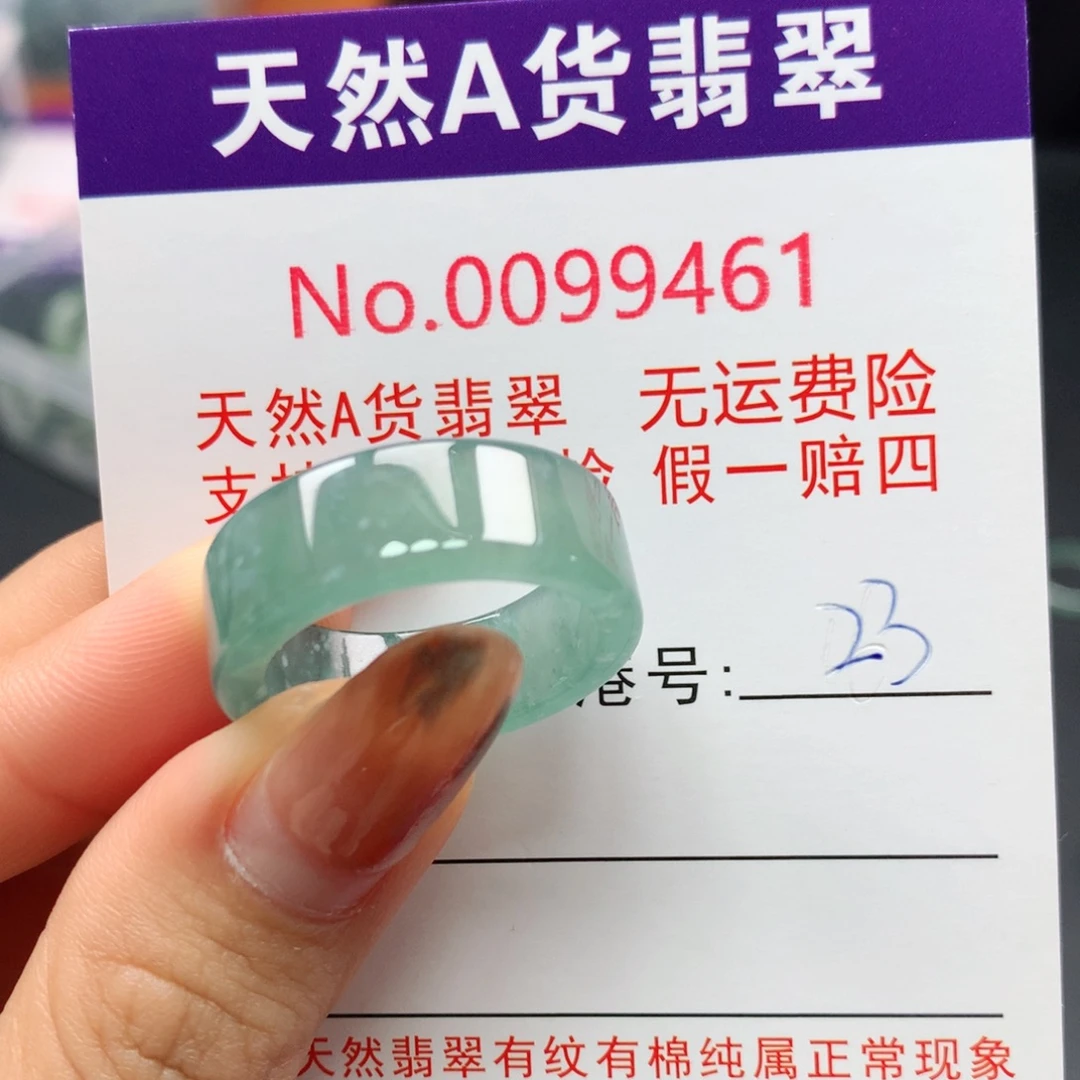 翡翠未镶嵌戒指卡牌