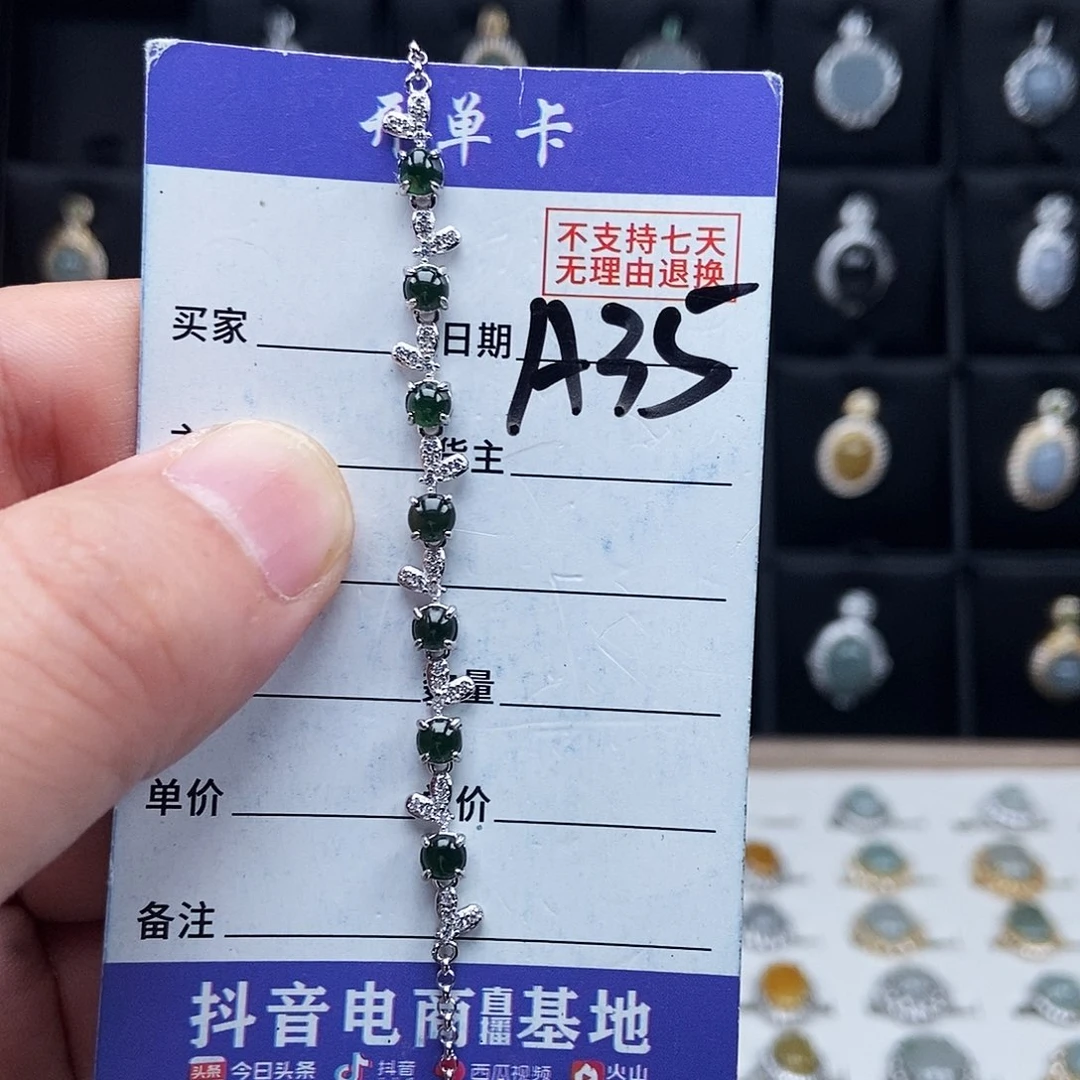 翡翠未镶嵌戒指手链