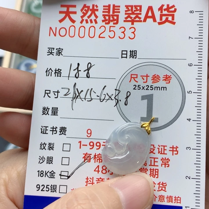 颈饰未镶嵌翡翠吊坠