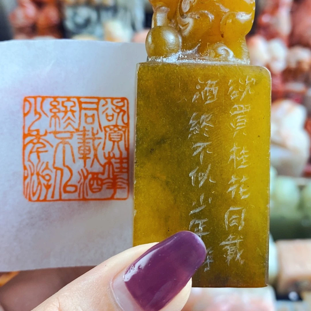 昌化石印石手工篆刻