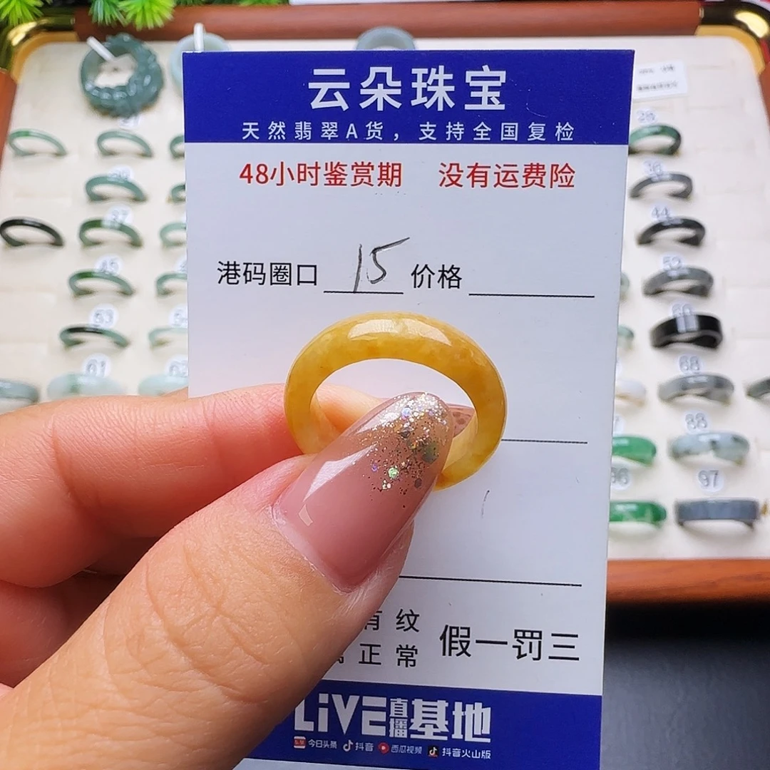 翡翠未镶嵌戒圈天然