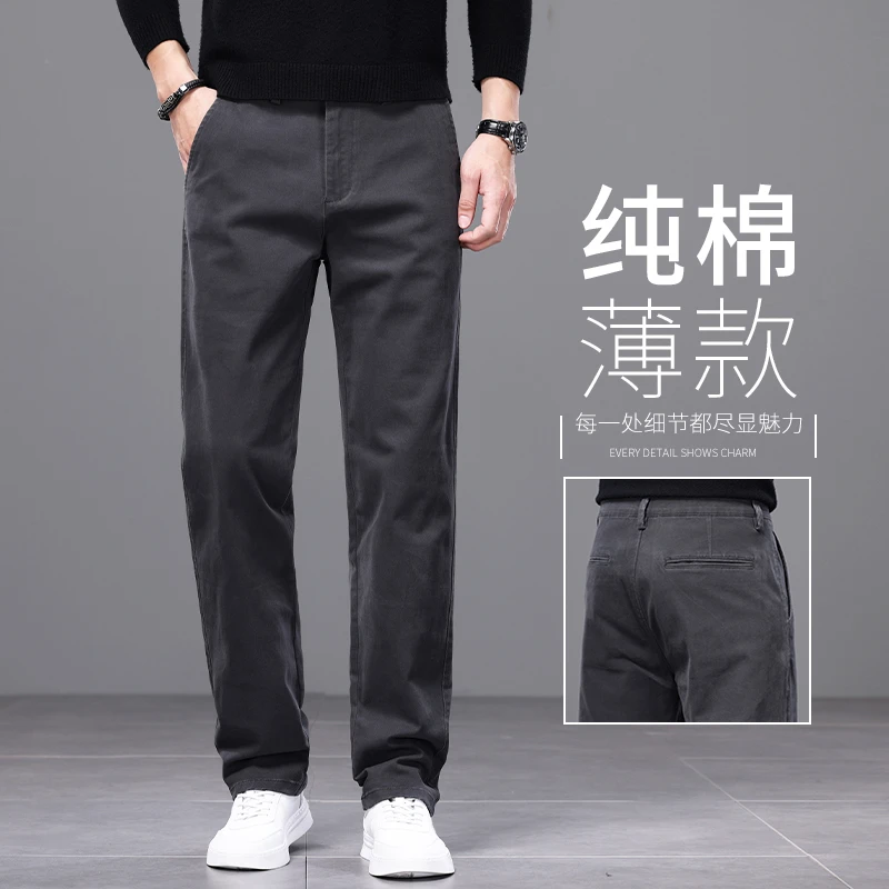 2025新款高端纯棉休闲裤男夏季薄款裤子宽松直筒长裤中年商务男裤
